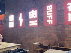 -霸腹烤肉(厦门柚子番店)
