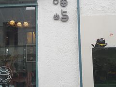 门面-喵屿·大理花园猫咖