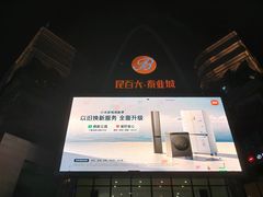 -昆百大泰业城
