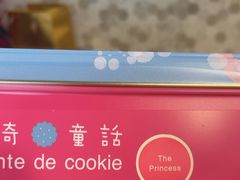 -曲奇童话(尖沙咀店)