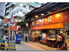 -钜记手信(新马路旗舰店)