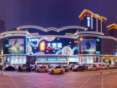-盛京大奥莱(沈阳奥体店)