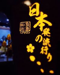 点击看大图 -和良形象
