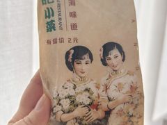 -和记小菜(名品店)