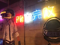 -未来战场·大空间VR·轰趴·团建(常营店)