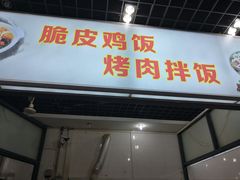 门面-武汉大学-桂园餐厅