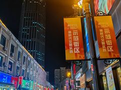 -小白楼1902欧式风情街