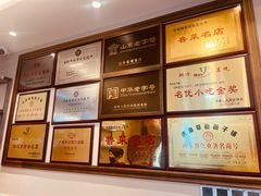 -草包包子铺1937(普利街店)