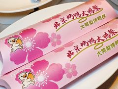 -大鸭梨烤鸭(石佛营店)