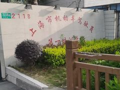 -胜华驾校·小猫学车(银都店)