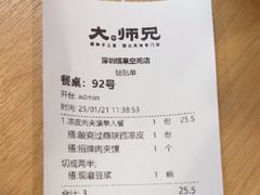 -大师兄·西北小馆(北站缤果空间店)