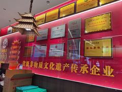 -肖记公安牛肉鱼杂馆·省级非物质文化遗产(江汉路直营店)