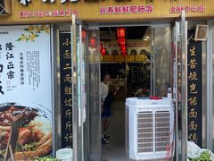 -秦云老太婆摊摊面(观音桥店)
