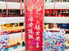 -高新·活力城Village