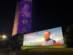 -荔枝公园-小平画像广场