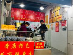 门面-花市豌杂面(民生路店)