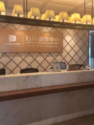 -重庆安琪儿妇产医院-妇幼保健联盟医院