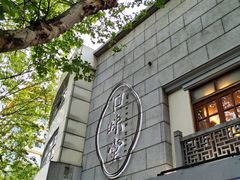 -口味堂(惠济路店)