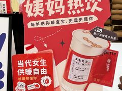 -炖物24章·顺时轻养茶(杭州大厦店)