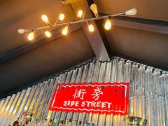 -Side Street街旁(交道口店)