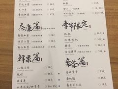 菜单-茶理宜世(东方宝泰店)