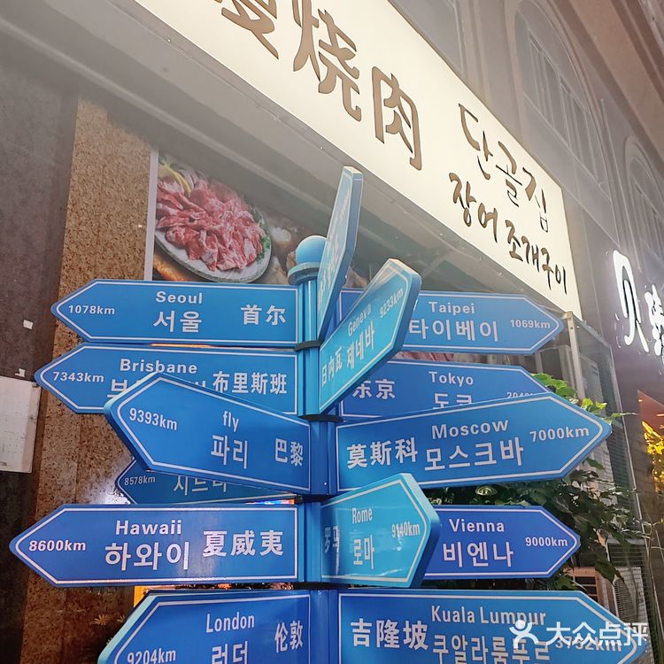 韩国街的魅力，炭烤鳗鱼和活章鱼的绝美之味