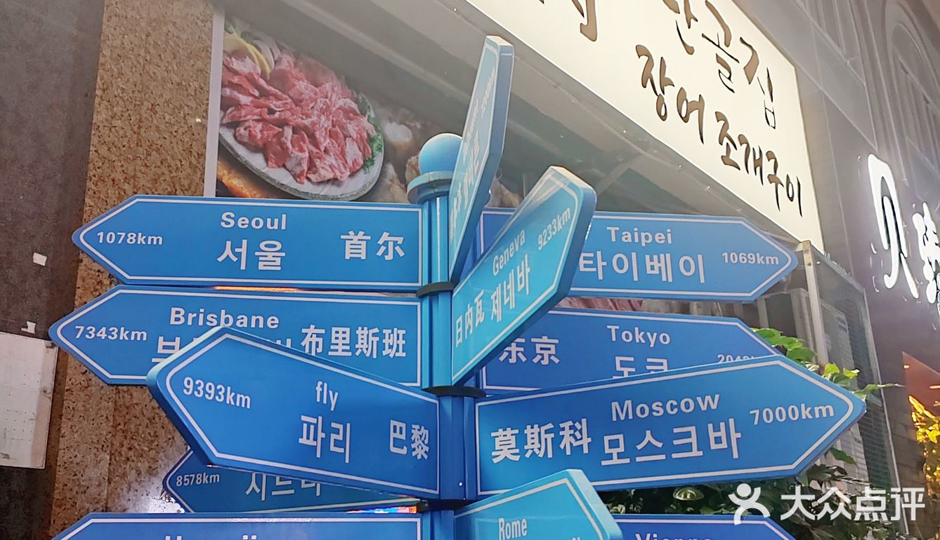 韩国街的魅力，炭烤鳗鱼和活章鱼的绝美之味