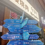 韩国街的魅力，炭烤鳗鱼和活章鱼的绝美之味