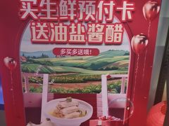 -和记小菜(名品店)