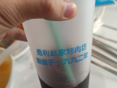 -勇利赵家烤肉坊(纬二街店)