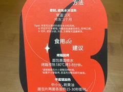 -老梦面包CHEZMOREL(麦子店)