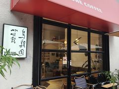 -东郎电影创意产业园(郎家园店)
