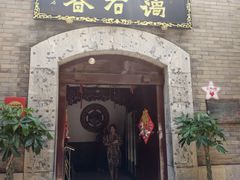 -蔼若春.传承三十年云南菜(金碧公园店)