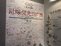 -水平有限广西米粉·广西风味集(五道口店)