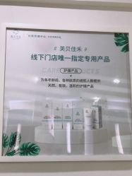 -芙贝佳禾·痘肌管理中心