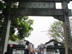 -绍兴书圣故里景区