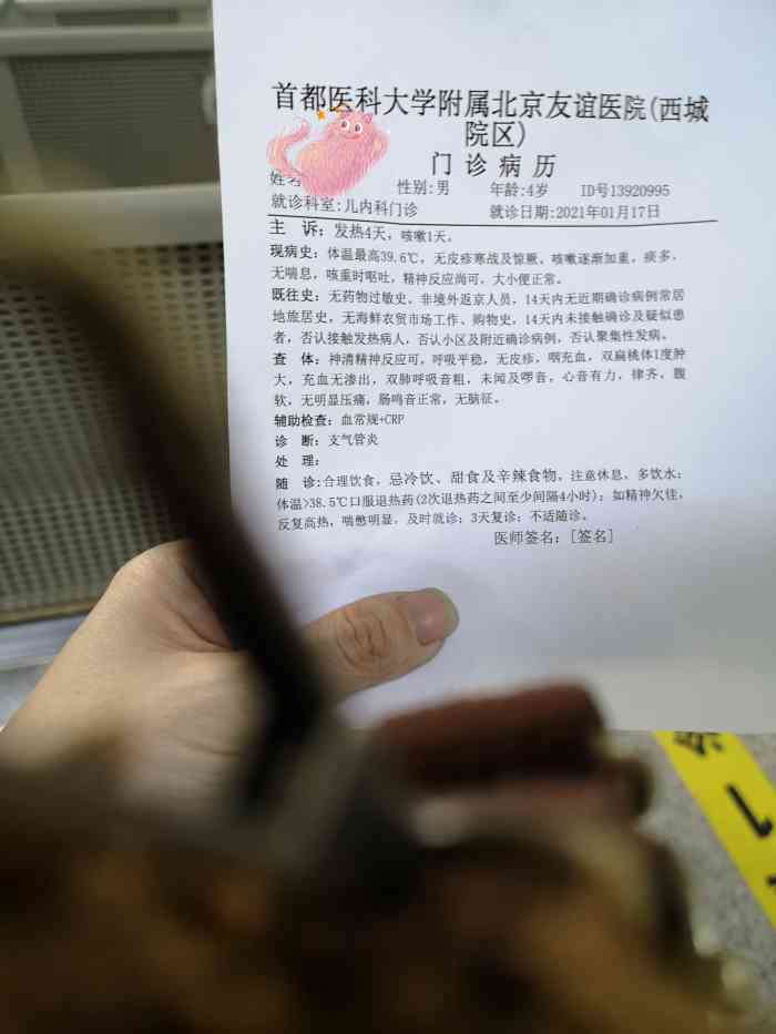 关于黑龙江省人民医院（黑龙江省中日友谊医院）黄牛票贩子号贩子联系方式的信息