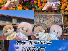 -北京市劳动人民文化宫(太庙)