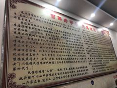 -元谋凉鸡店(百年老店)