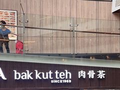 -松發肉骨茶(牛车水店)