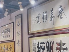 -老门框爆肚涮肉(方庄店)