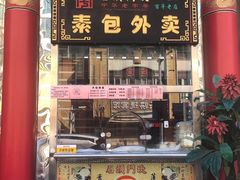 门面-石头门坎