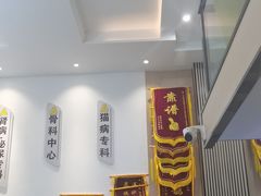 -半岛宠物医院24小时(科华中路店)