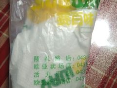 金枪鱼三明治-SUBWAY赛百味(欧亚新生活店)
