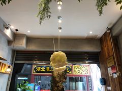 -豫楚源美猴王·面(武展店)