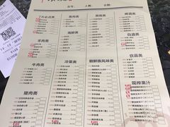 菜单-丰茂烤串(金泉美食宫店)