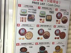 菜单-珍妮曲奇聪明小熊(尖沙咀店)