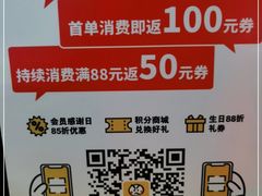 -元气寿司(东方宝泰店)