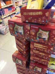 -万宁