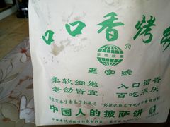 -梁记肥肠粉(宽窄巷子店)